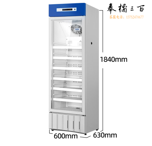 海尔 HYC-310S 310升立式2-8℃药品冷藏箱 立式单温风冷展示冰柜 医药GSP单门保鲜冷柜