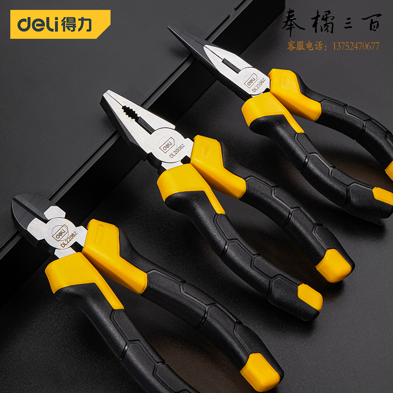 得力（deli）专业级钳子3件套装钢丝钳尖嘴钳电工家用老虎钳斜嘴钳 DL2006Z-3