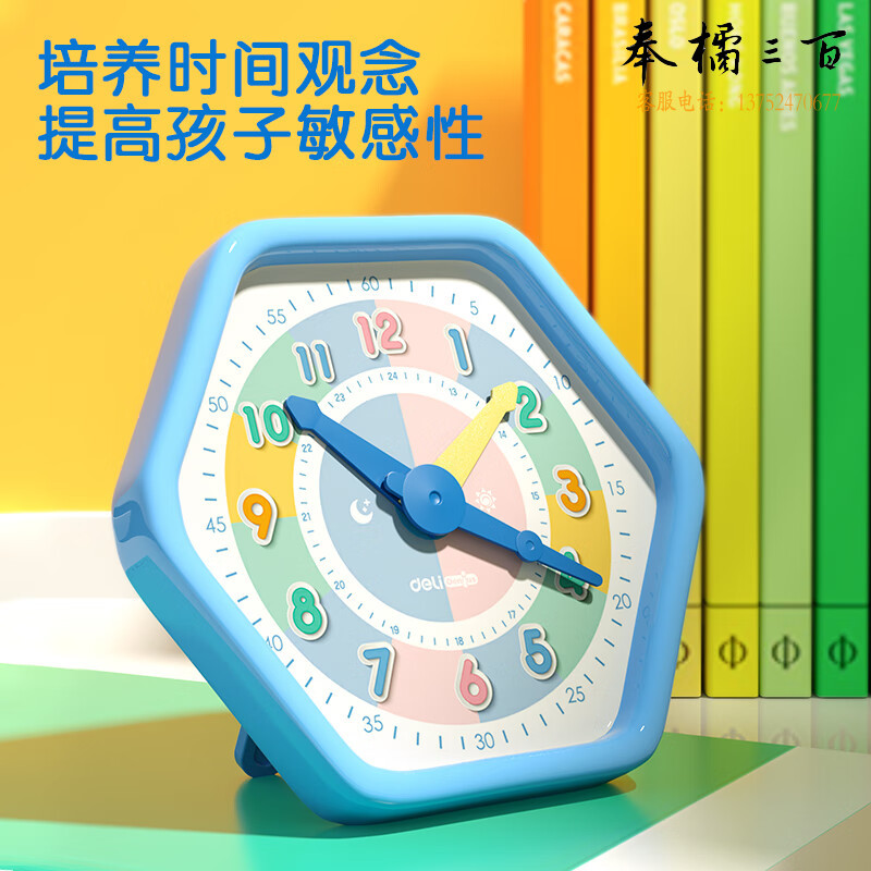 得力(deli)钟点学习器 儿童学生自律学习时钟闹钟小学教具钟表模型 蓝色1个【74368钟点学习器/1个】