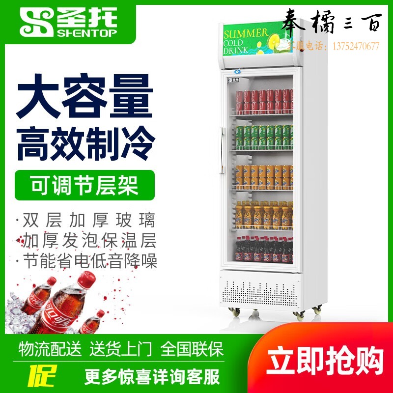 圣托 STLW-ZC1 商用冷藏柜超市冰柜 立式饮料柜冰箱商用冷柜 单门展示柜士多店保鲜柜