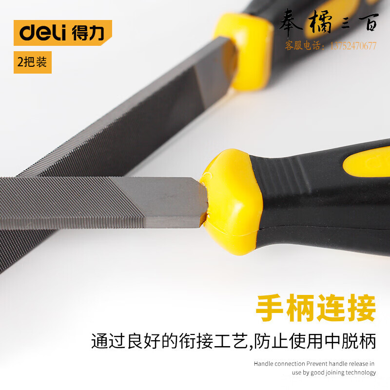 得力(deli) 2把装 中齿扁锉 锉刀钢锉扁锉平锉金属钢锉木工打磨工具平板锉硬木锉子整形锉8英寸 DL65108