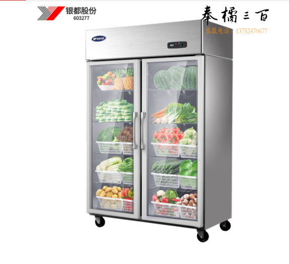 银都 BCL0623 冷柜透明双门保鲜柜冷藏展示柜点菜柜