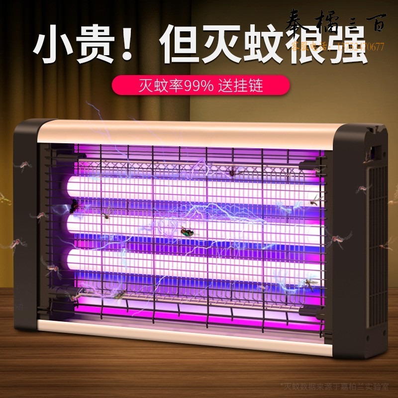 灭蚊灯家用驱蚊灯灭蝇灯商用餐厅宾馆酒店养殖场灭蚊器苍蝇神器电子驱蚊器电防蚊子捕蝇神器 40W（约120平方 成套灯具