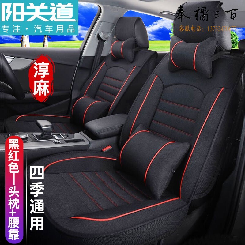阳关道汽车坐垫冬季大包围座垫四季通用座椅套车垫座套汽车用品装饰品大包围坐套4S店座椅垫