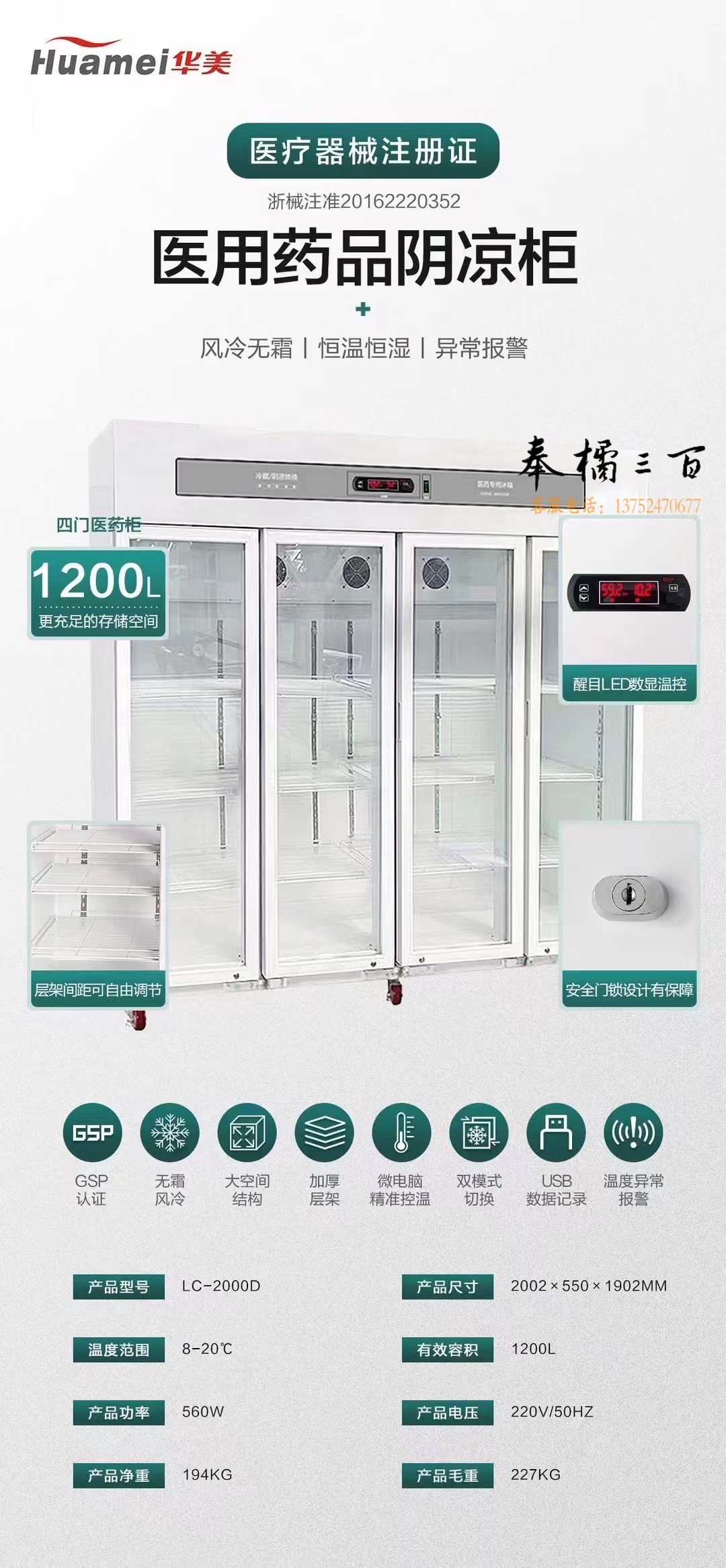 华美 LC-2000(D) 冷柜药品阴凉柜冷藏柜药店展示柜立式冰箱医院诊所GSP认证药品柜疫苗冷藏医药柜 LC-2000（D）单门阴凉冷藏双模式【医院大药房严】 风冷
