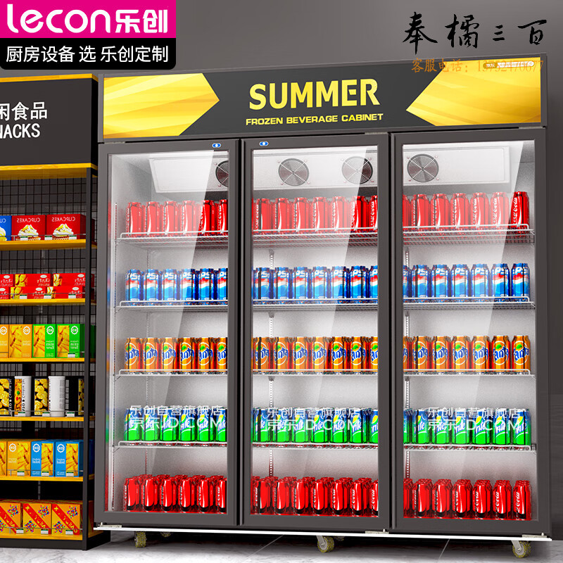 乐创(lecon)冷藏柜保鲜柜展示柜三门展示柜啤酒柜超市便利店风冷 LC-ZSG 03