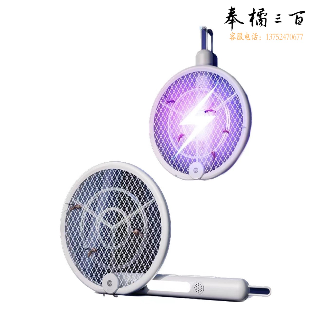 久量 DP-1229 电蚊拍灭蚊灯拍两用驱蚊