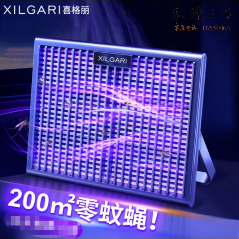 喜格丽 387 灭蚊灯充电式商用家用电击式户外驱蚊灯灭蝇灯驱蚊器
