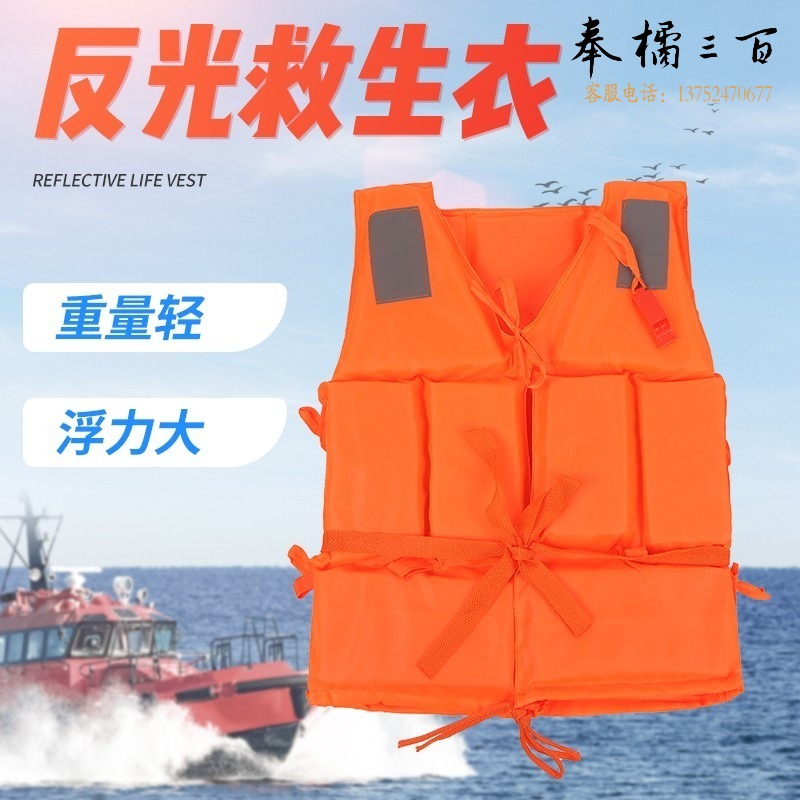 阿尔纳斯 成人救生衣浮力背心户外钓鱼马甲 游泳漂流浮潜服 带口哨反光条 加厚绑 桔色简易款 交通运输设备 其它防护用品