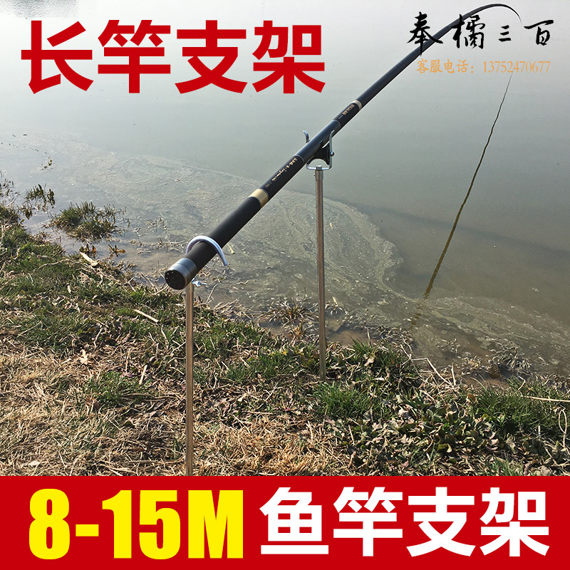 钓鱼竿全金属长竿支架