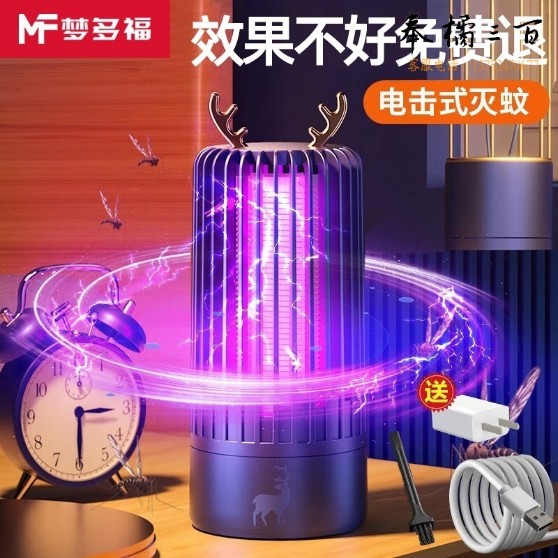 kun zhong 梦多福 灭蚊灯家用灭蚊器电蚊灯车载驱蚊器宾馆酒店商用神器灭蝇器卧室防蚊电蚊拍蚊子神器电蝇灯 宝石蓝+适配器【5V升级静音】电击