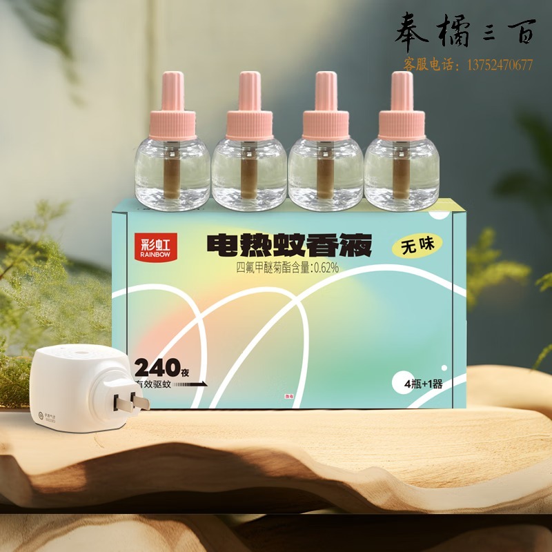 彩虹 FX5141 电蚊香液 驱蚊液 防蚊液 45ml*4瓶+1直插器 无味