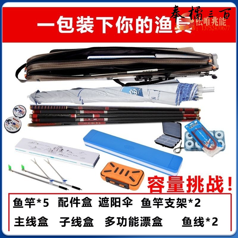 日晶	钓鱼杆包zhy719其它钓鱼器具和用品