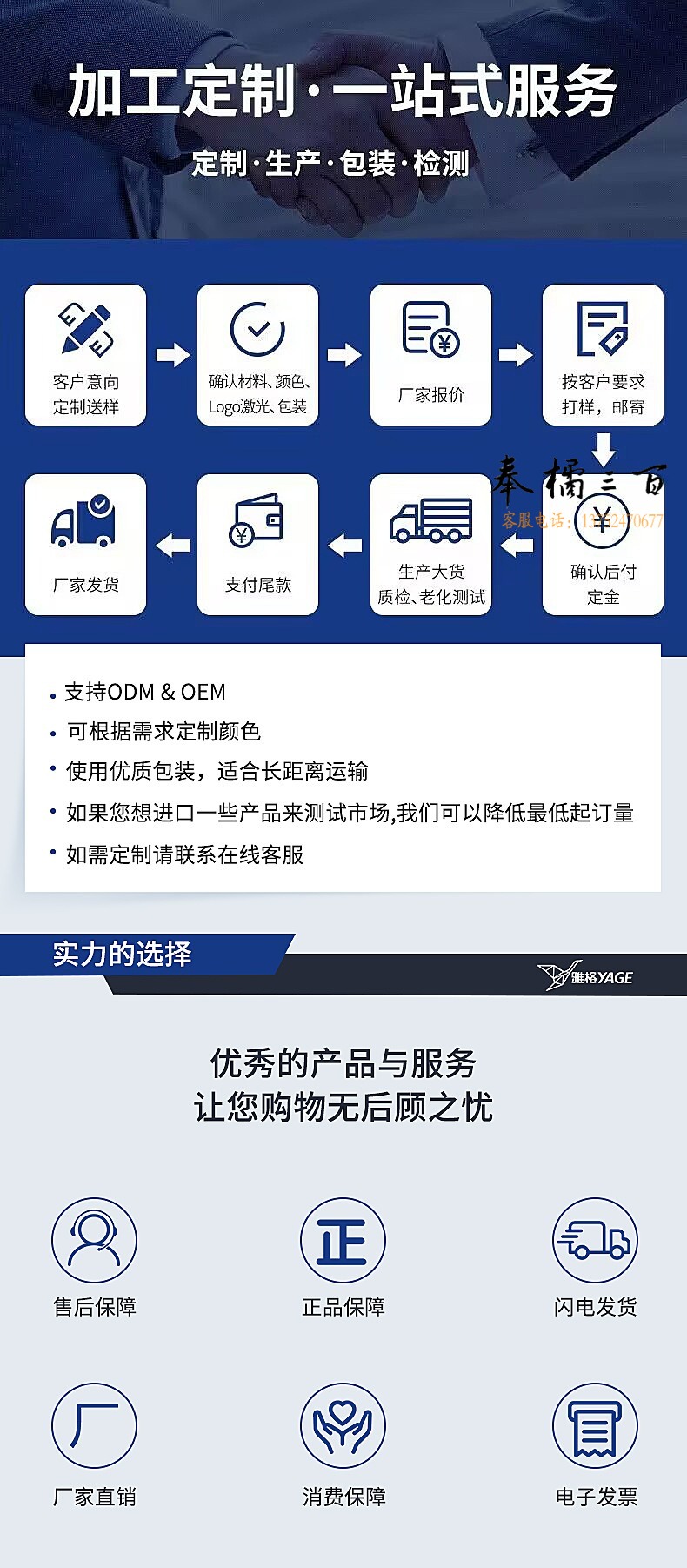 加工定制