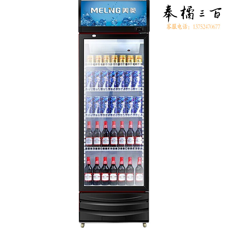 美菱（MeLng）218升商用冷藏展示柜立式冰柜饮料柜啤酒柜保鲜冰箱 超市便利店陈列柜多档控温 SC-218FL黑红款