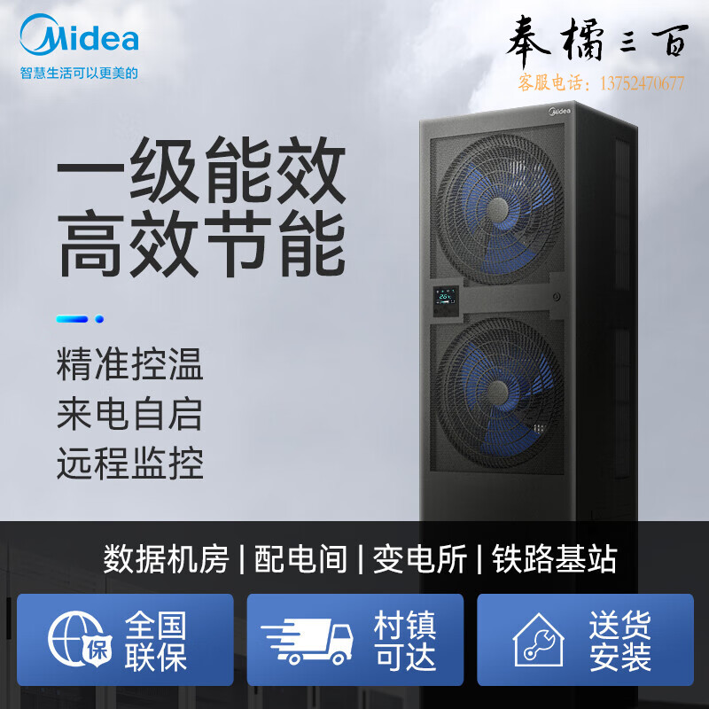 美的（Midea）3匹恒温加湿精密空调机房设备间专用柜机8KW制冷SAV08WLT1N1W-EB 企业购 含10米铜管安装