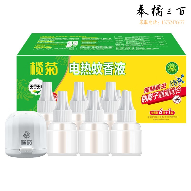 榄菊 电蚊香液*6瓶+1器 蚊香/蚊香液 驱蚊灭蚊