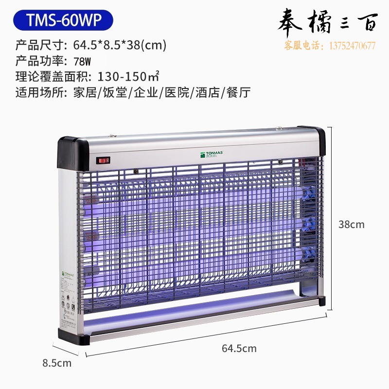 电击式灭蚊器 驱蚊器 灭蚊灯 灭虫灯灭蝇灯 户外壁灯