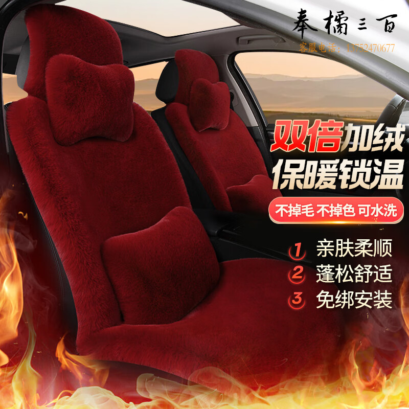 梦选汽车冬季坐垫短毛绒保暖仿兔毛座套奔驰奥迪宝马红旗沃尔沃特斯拉