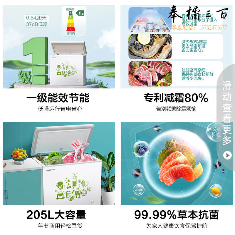 容声（Ronshen） 205升低霜小型冰柜家用冷藏冷冻转换单温冷柜 一级能效 母婴母乳卧式冰箱BD/BC-205MB