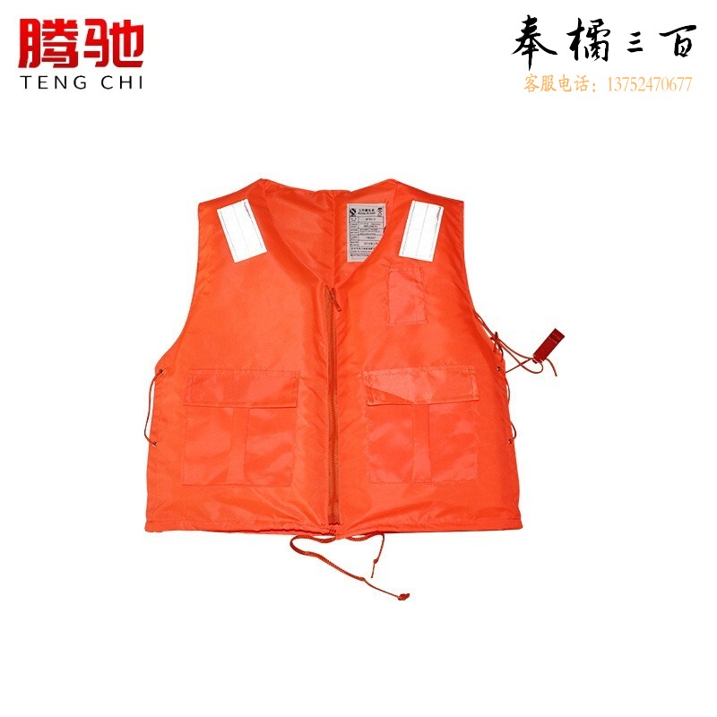 腾驰 反光背心 成人救生衣 应急浮力背心 游泳反光背心RHC86-5防汛洪水钓鱼安全防护用品 拉链款救生衣1件