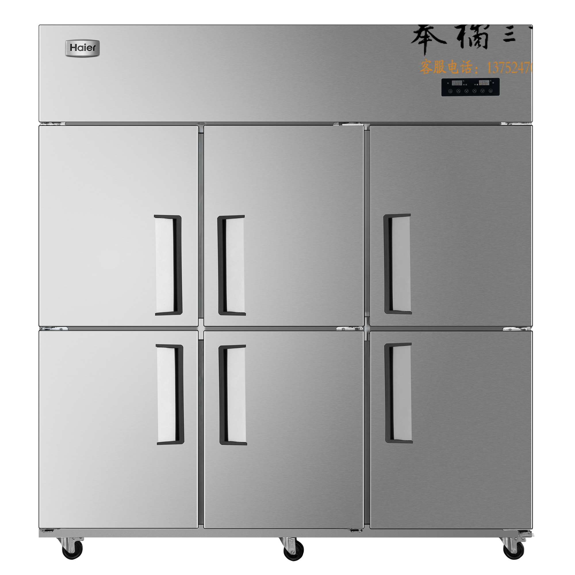 海尔 SLB-1500C3D3 海尔（Haier）SLB-1500C3D3  商用厨房冰柜  1500升 全冷藏冷冻双温冰箱  餐厅食堂保鲜不锈钢橱柜冷柜