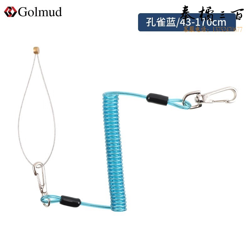 GOLMUD GOLMUD 防失手绳 挂扣 高弹力 自动伸缩 防脱绳 钢丝内芯 钓鱼 工具防丢绳 RL171 孔雀蓝 其它防护用品