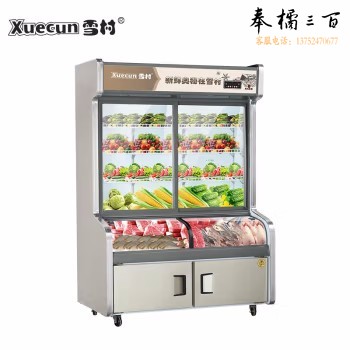 雪村 HY-1600W 冷藏展示柜1.6米三温点菜柜  蔬菜水果保鲜柜商用（三温三室款）