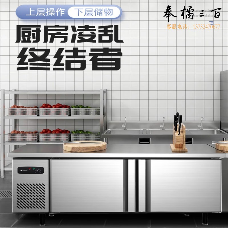 银都 冷藏工作台奶茶店设备卧式冰箱厨房平冷操作台不锈钢商用冰柜1800*800*800 保鲜冷藏设备-