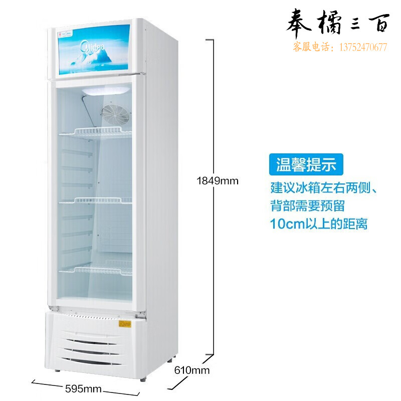 美的 SC-276GWMQ 冷藏展示柜 饮料柜 保鲜柜
