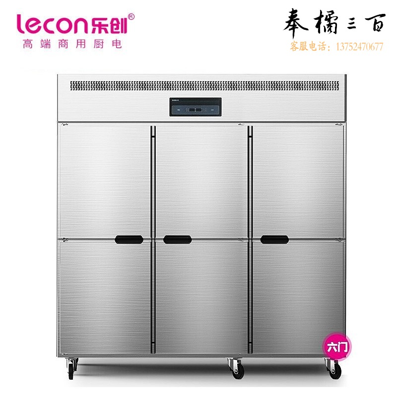 乐创/LECON 乐创（LECON）商用六门冰柜 立式对开门大容量不锈钢保鲜柜 双温直冷 LC-J-LG06 展示柜