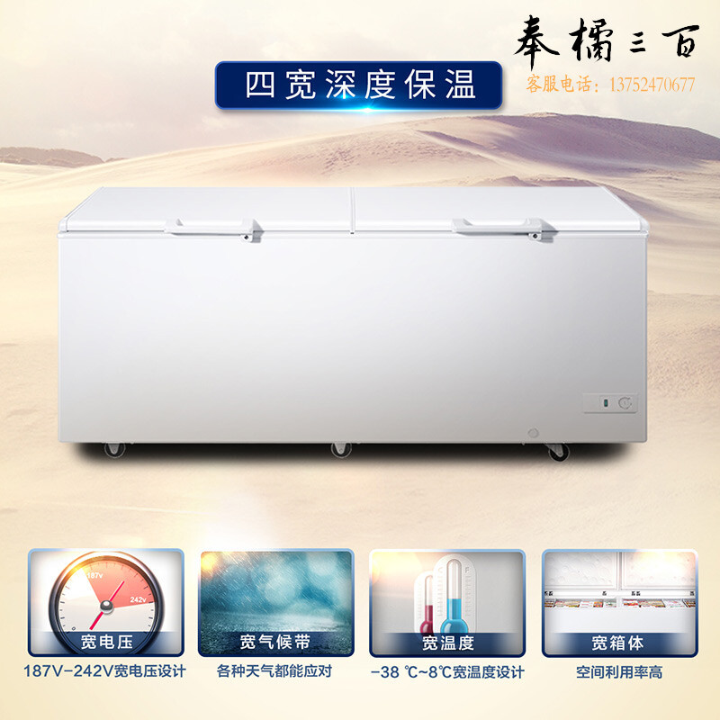 海尔 BC/BD-718HD 海尔/Haier 718升卧式冰柜  冷藏柜 冷柜BC/BD-718HD