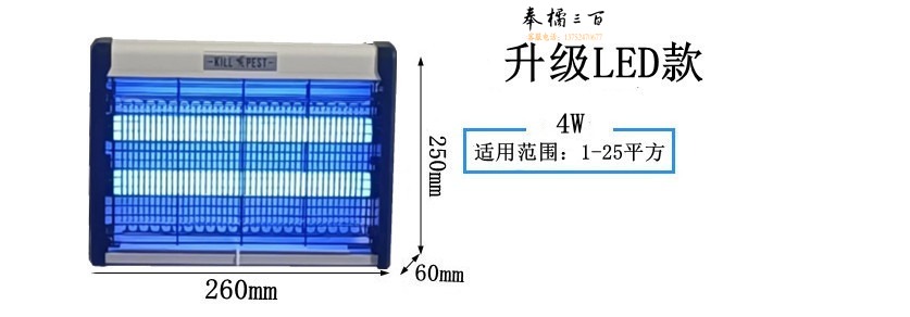 灭蚊灯led4W-一体网