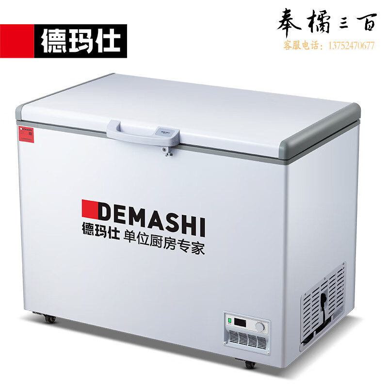 德玛仕BD-680 冰柜商用 保鲜冰箱家用 卧式冰柜展示柜 卧式冰展示柜（工程款 大容量）