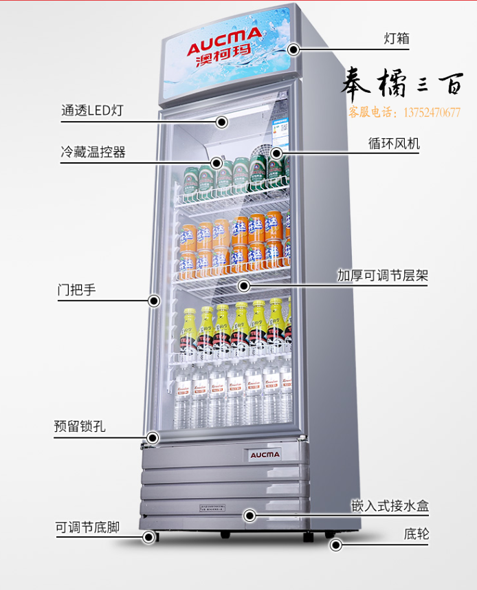 澳柯玛 SC-278NE 澳柯玛（AUCMA) 展示柜冷藏保鲜柜 立式商用单门冰柜饮料冷藏柜 /冷柜