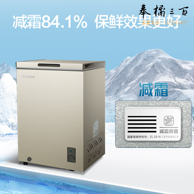 美菱(MELING)100升减霜家用冰柜冷藏冷冻转换小冷柜一级节能省电顶开门BC/BD-100DT单温母婴母乳小冰箱