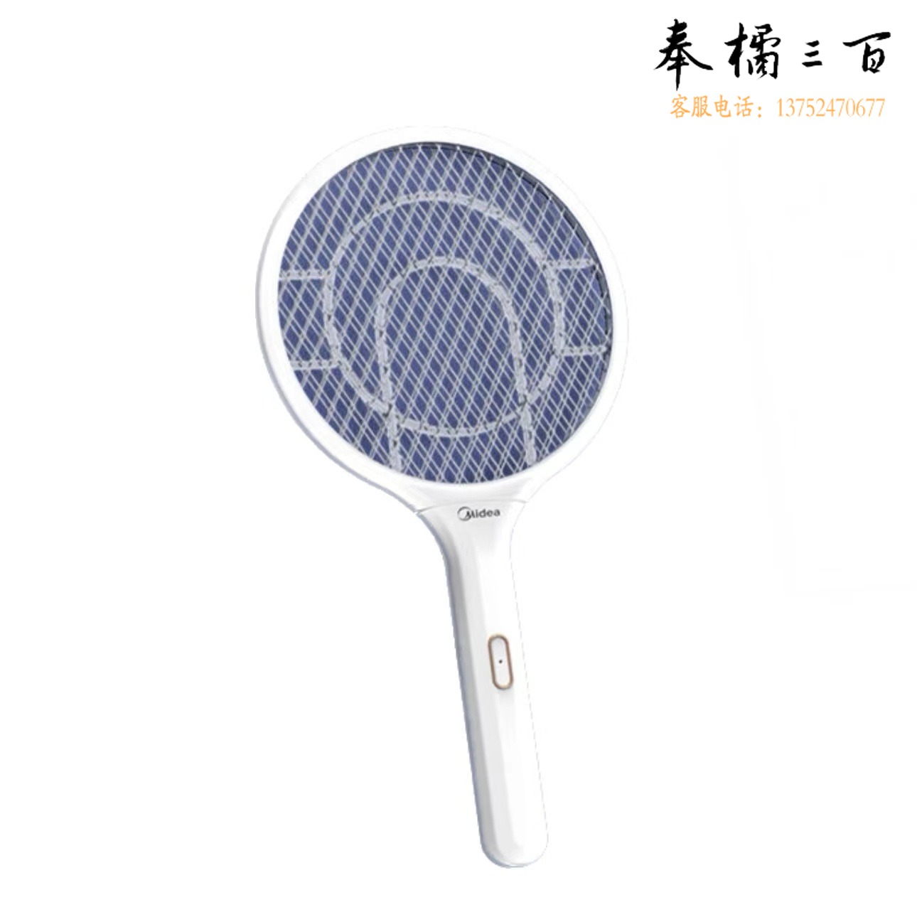 美的 OXD-WP07 电蚊拍充电式灭蚊拍紫光诱蚊  蚊子拍灯拍两用 电驱蚊器