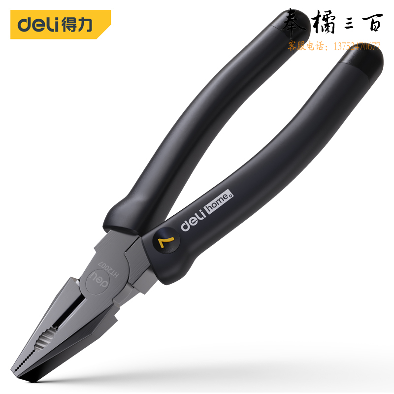 京东×得力(deli)国民家居home系列省力钢丝钳子铬钒钢老虎钳子多功能平口钳剪线钳7英寸德国设计 HT2007