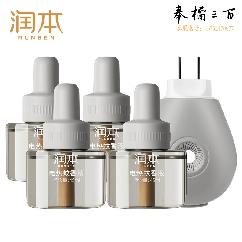 润本/RUNBEN 润本 电蚊香液45ml×4瓶+1器 电蚊香驱蚊水 驱蚊器 防蚊液 婴童 无香型 /液 /液