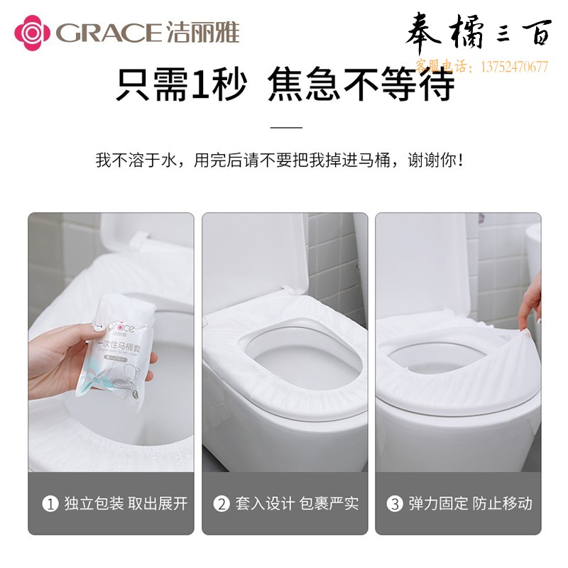洁丽雅（Grace）一次性马桶垫坐便垫旅加厚独立包装 10个装（2包起发）