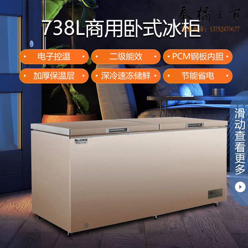 美菱（MELING）738升五面制冷商用大容积卧式冰柜 冷藏冷冻转换冰箱大冷柜BC/BD-738DTE(企业购)