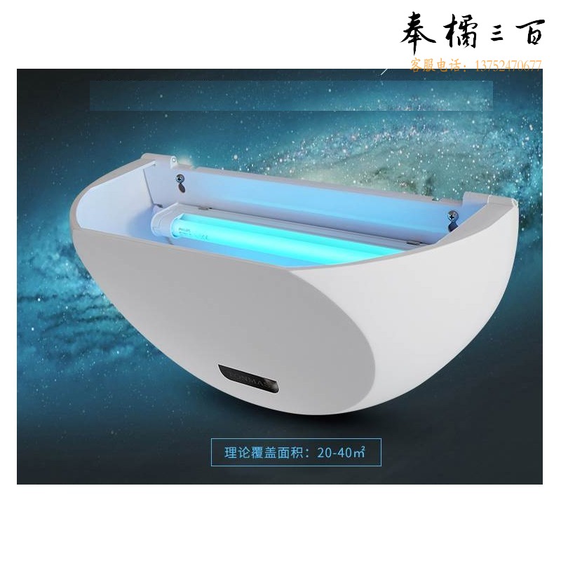 汤玛斯 ZS-8WC 粘捕式灭蚊灯 驱蚊器 电子灭蝇灯 除害虫用灯