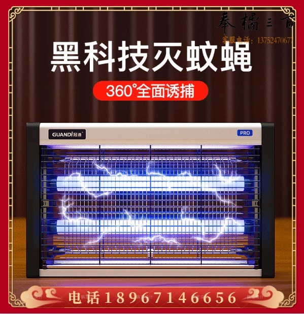 灭蚊灯家用灭蚊器户外商用驱蚊器物理孕婴蚊子诱捕器蚊香液灭蝇灯室内吸捕蚊神器电蚊拍 典雅白