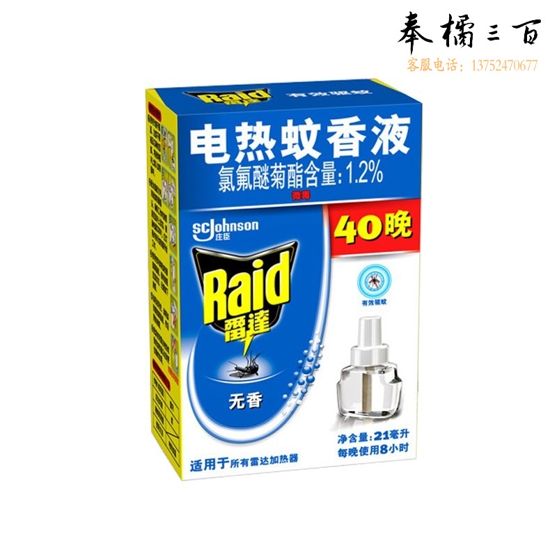 雷达 0136 (Raid) 电蚊香液无香型驱蚊器驱蚊液防蚊1瓶(40晚) 无香 蚊香/蚊香液