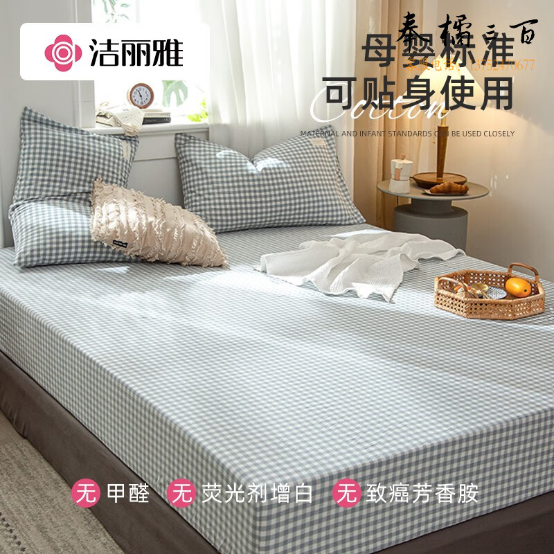 洁丽雅（grace）床笠单件纯棉床罩单件双人床宿舍床垫保护罩A类全棉亲肤床品 蓝小格 床笠：90*200cm