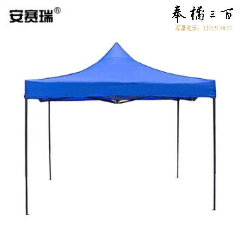 安赛瑞 12417 户外广告遮阳帐篷 伸缩凉棚 高2米 3×3m 颜色随机 帐篷/天幕/配件