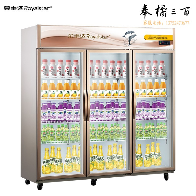 荣事达 LC-1500 三开门展示柜 冷藏柜