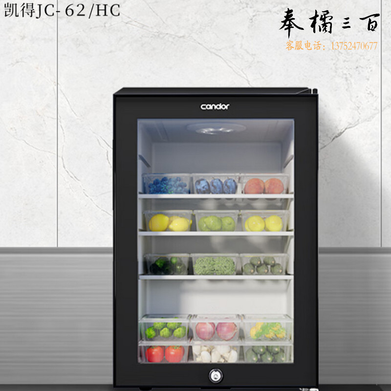 凯得 JC-62/H 保鲜展示柜  62升食品留样柜