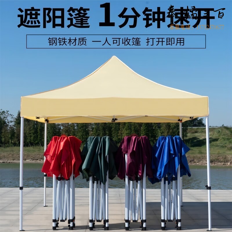 苏识 蓝色 3×3m 广告折叠户外帐篷/遮阳棚 避雨棚