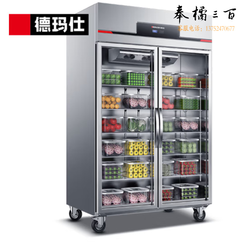 德玛仕 BG-900F-2C 风冷保鲜冷藏展示柜